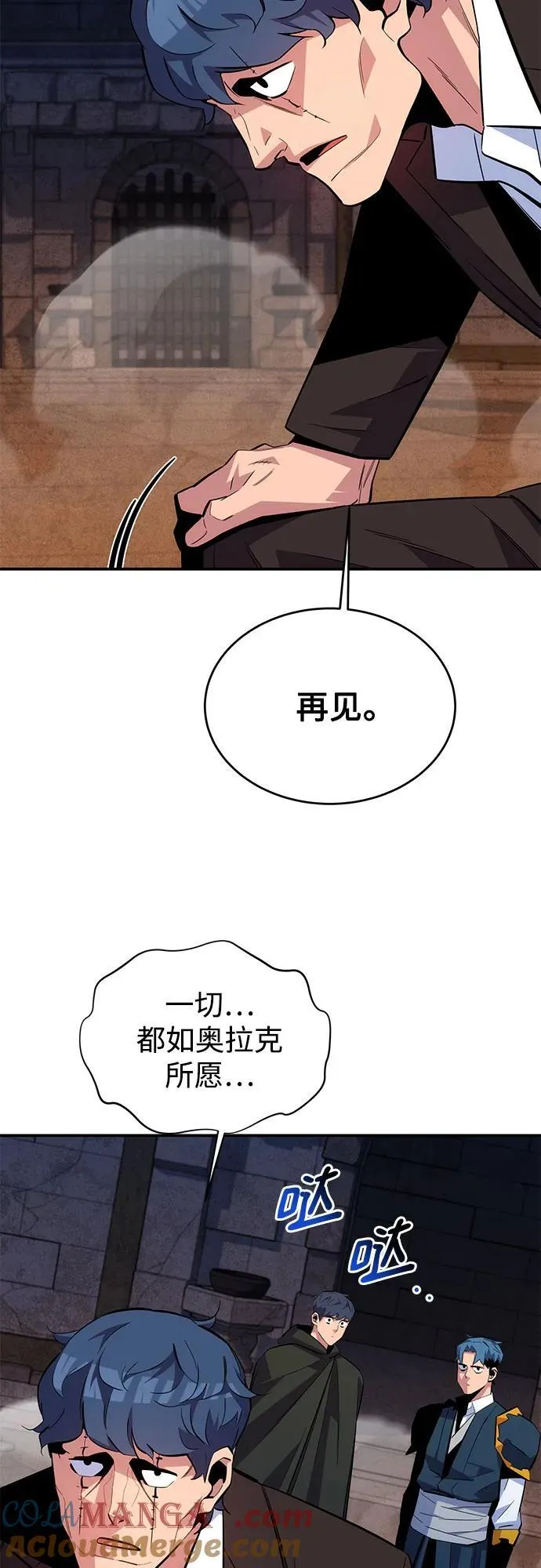 [第83话] 地图绘制师42