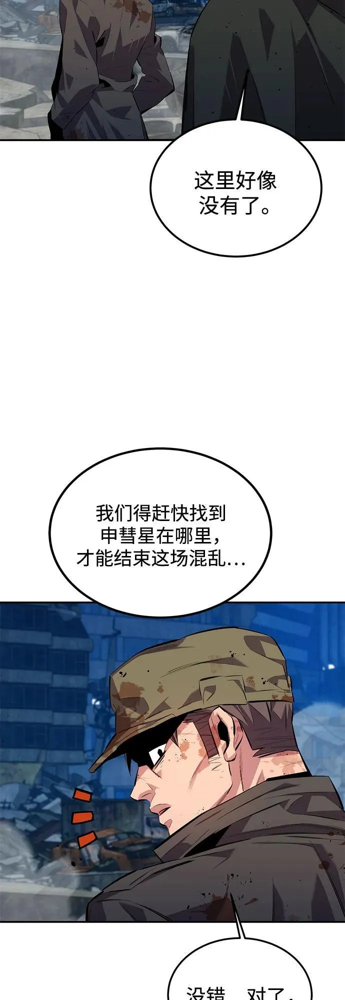 [第108话] 拯救5