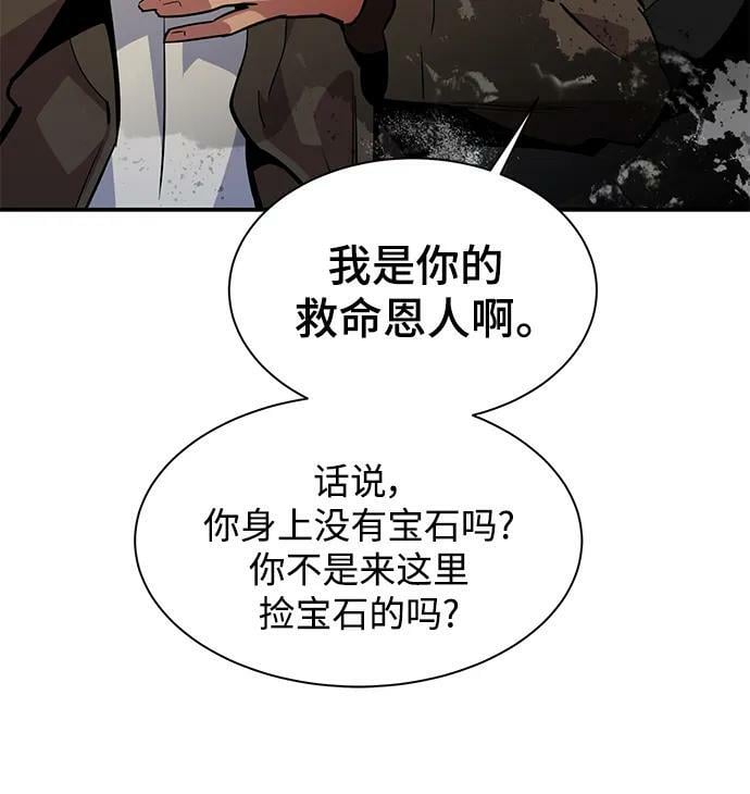[第32话] 新舍区幽灵站（2）19