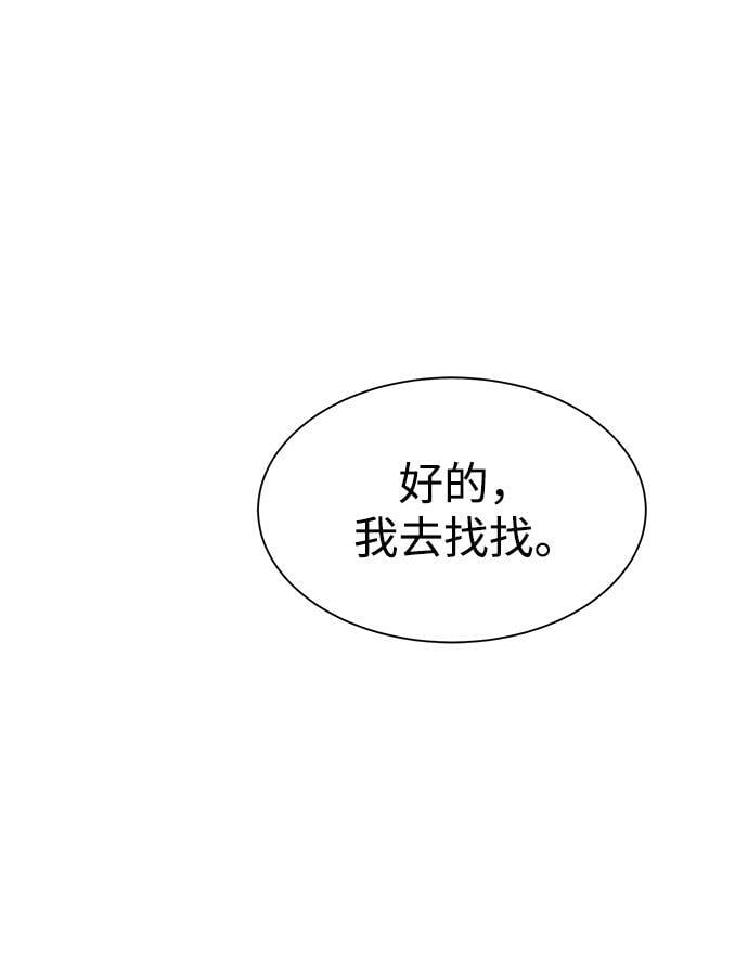 [第29话] 对练98