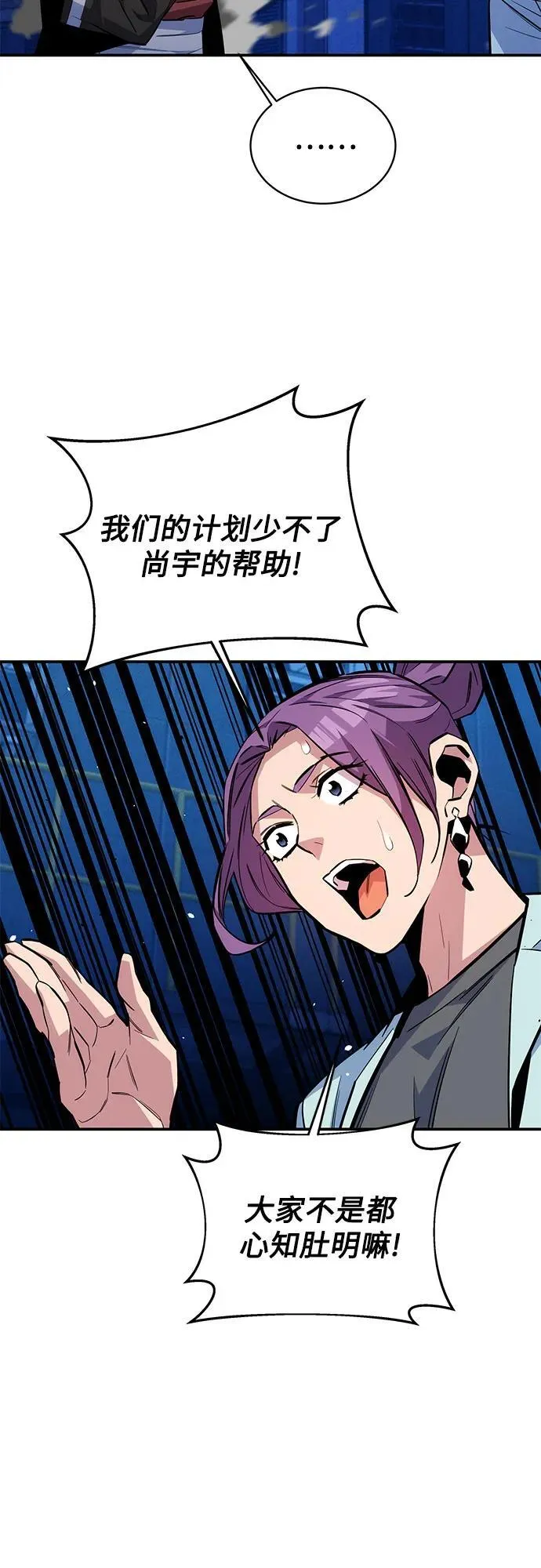 [第79话] 泰伊贝伦5