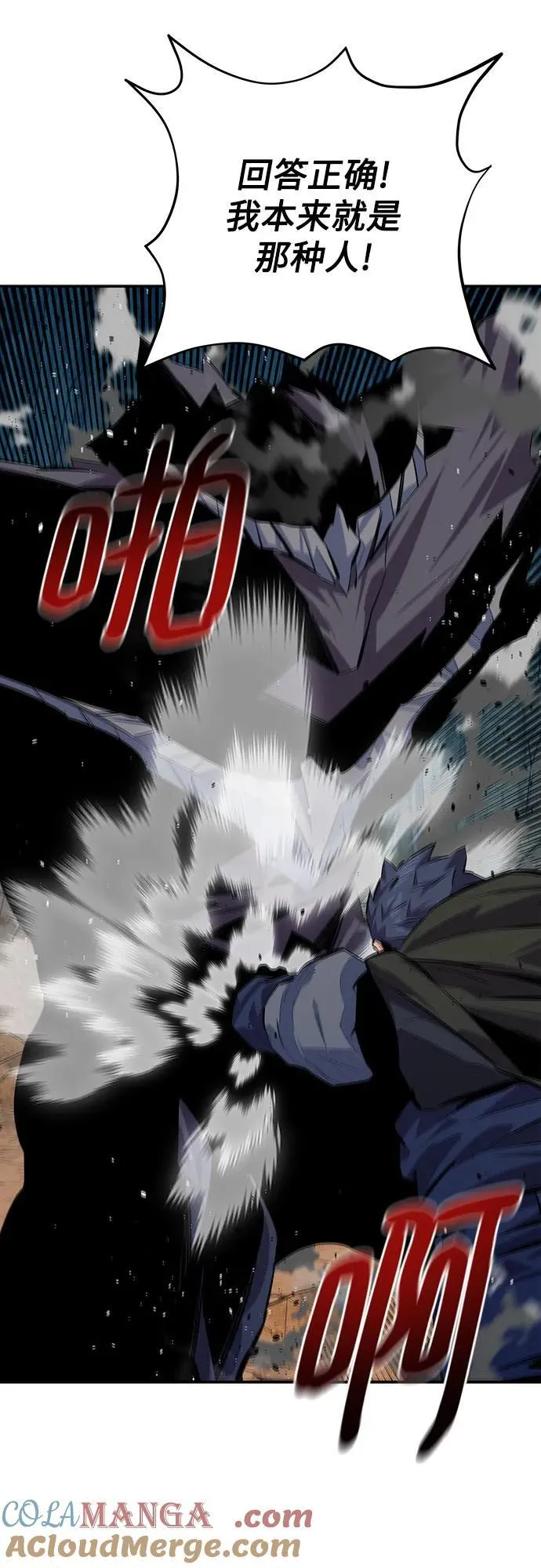 [第103话] 再次询问21