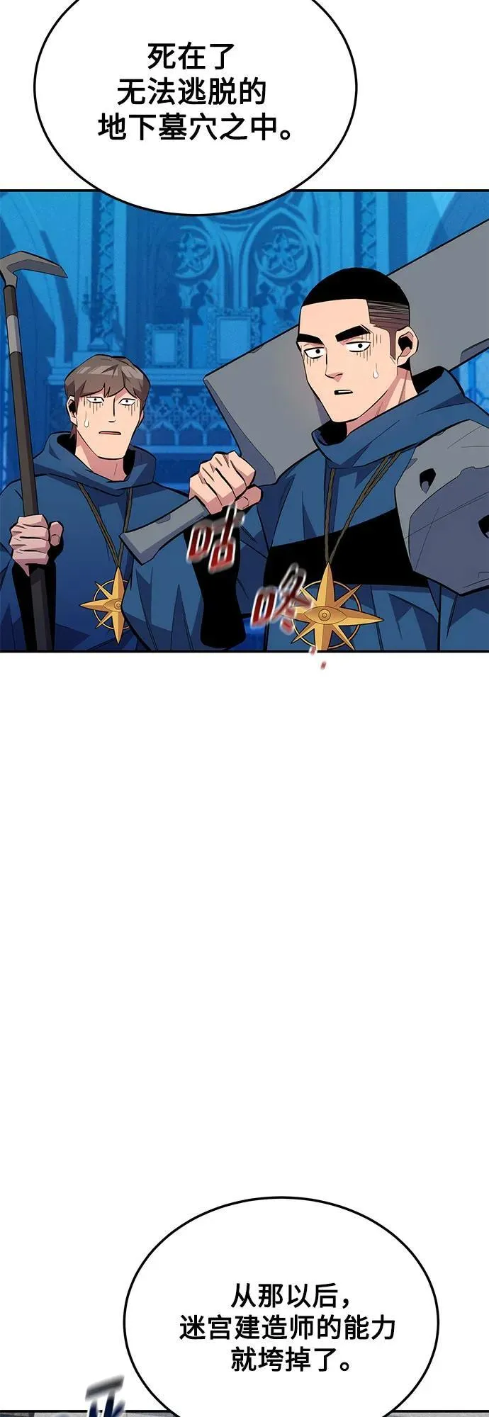 [第85话] 第四次接触32