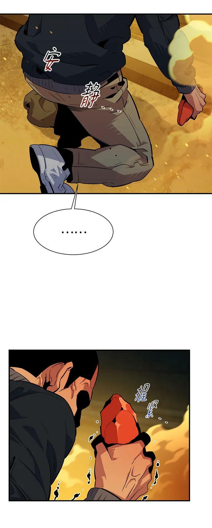 [第31话] 新舍区幽灵站（1）44