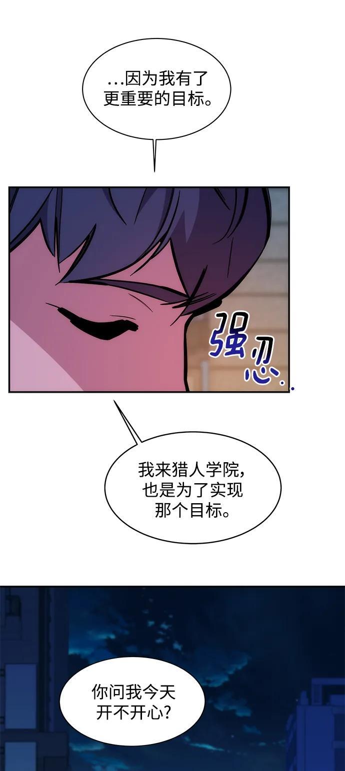[第52话] 猎人学院（1）47