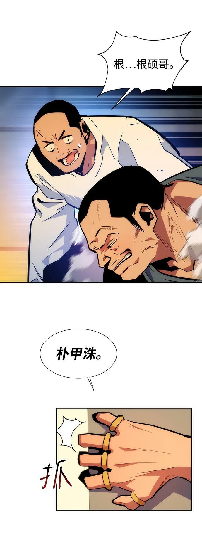 [第38话] 救援作战（2）53