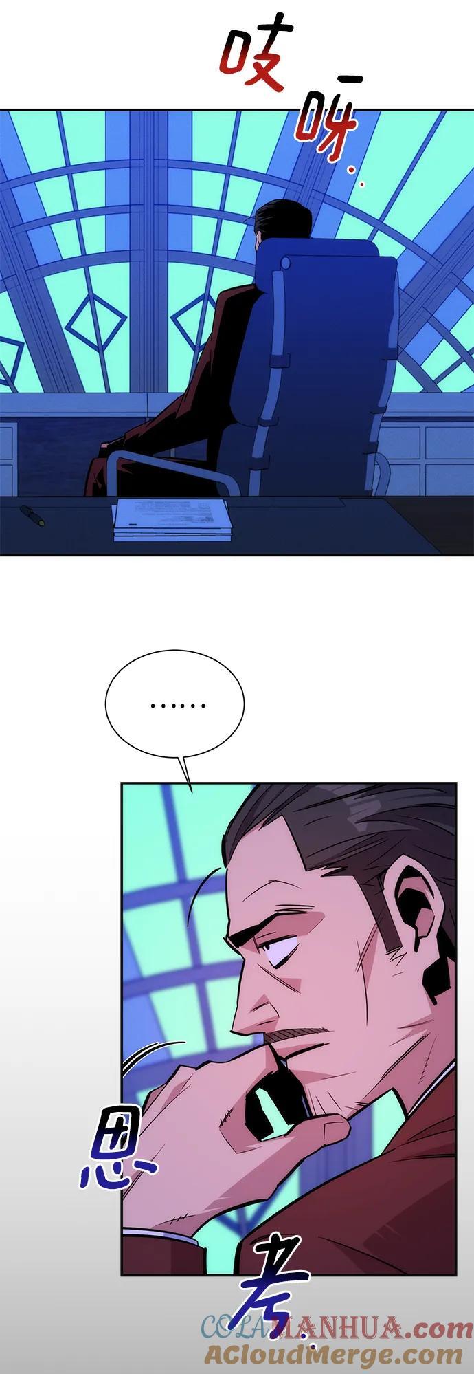 [第52话] 猎人学院（1）60