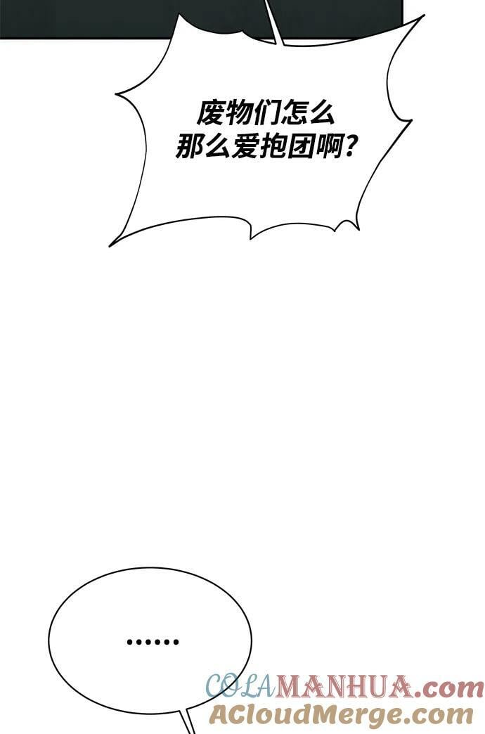 [第43话] 银月亮（1）88