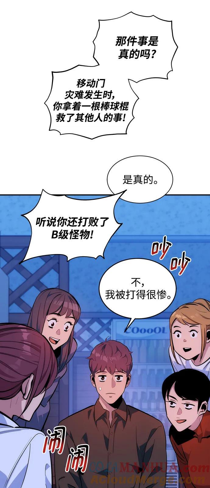 [第51话] 重逢60