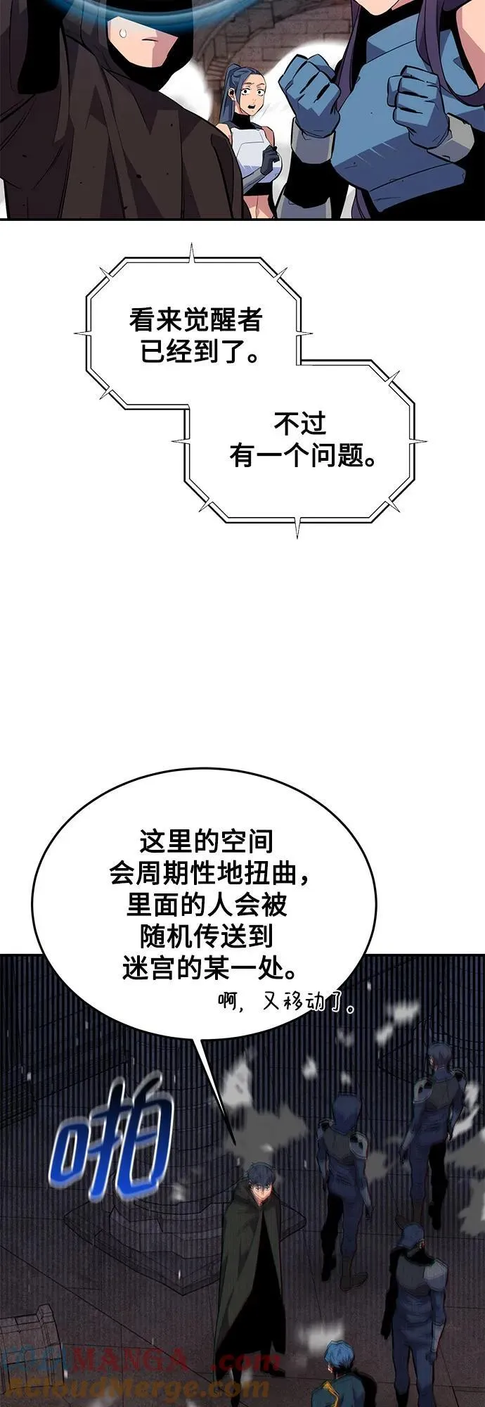 [第83话] 地图绘制师45