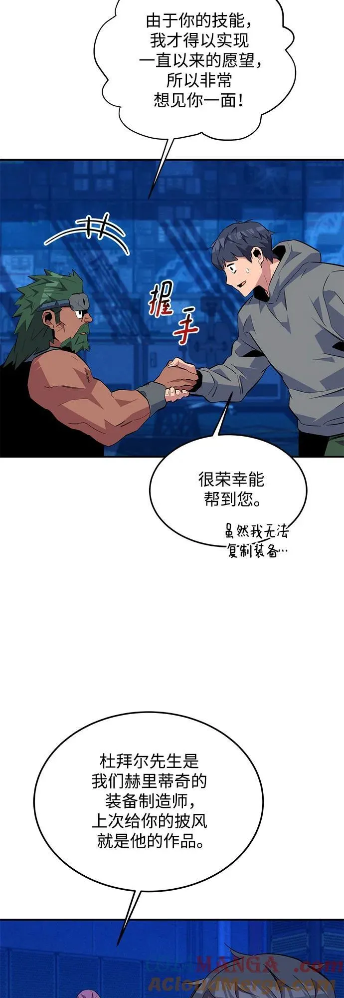 [第78话] 慎重的提问51