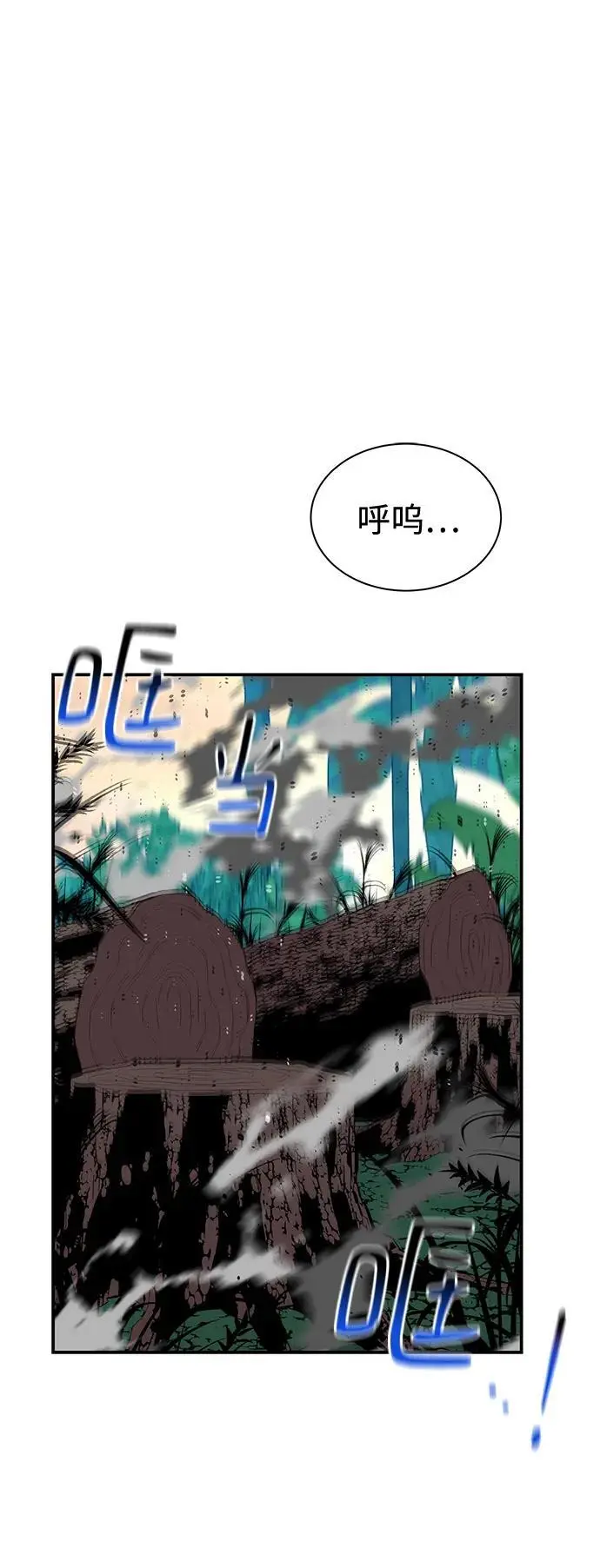 [第70话] 臭名昭著（3）1