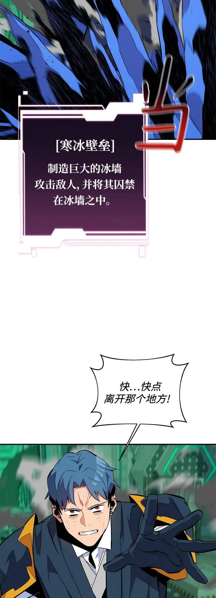 [第66话] 对人作战（2）55