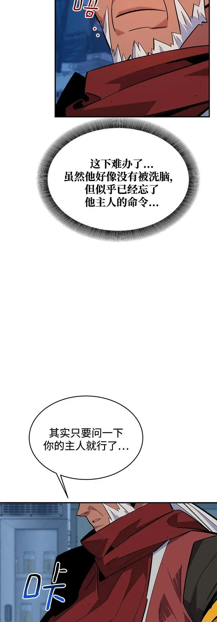[第67话] 传言31