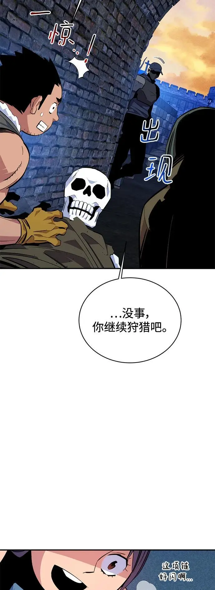 [第69话] 臭名昭著（2）11