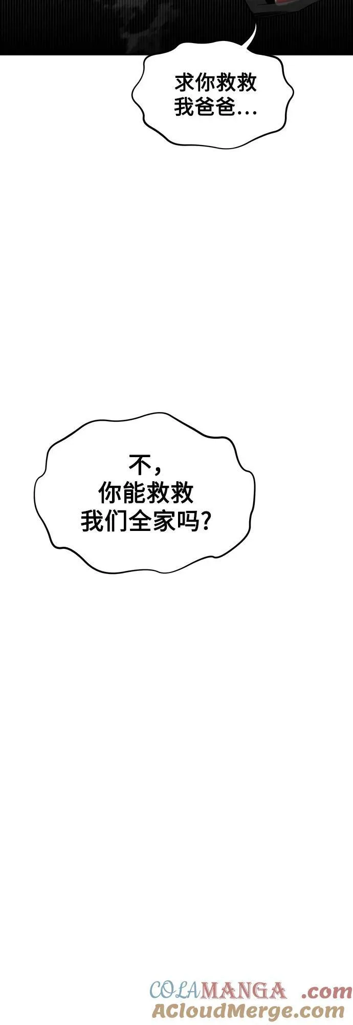 [第103话] 再次询问72