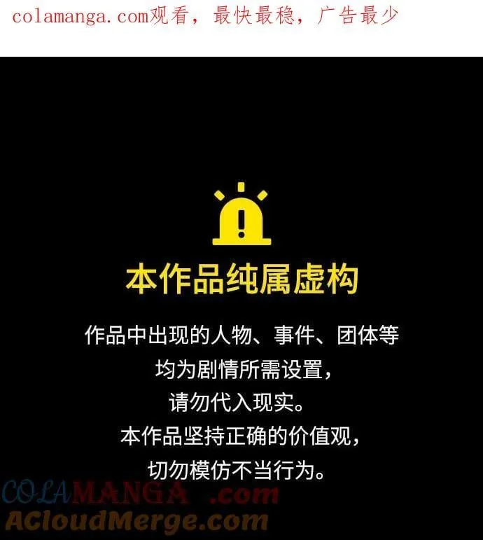 [第91话] 阻止剧透0