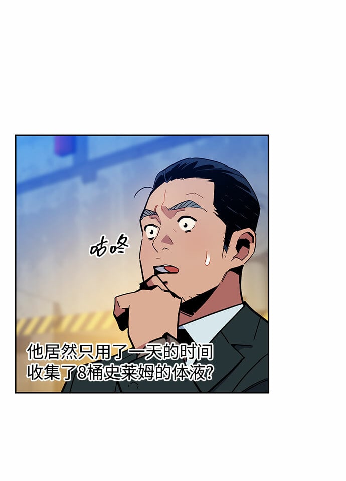 [第11话] 武藏山鹰眼（1）20
