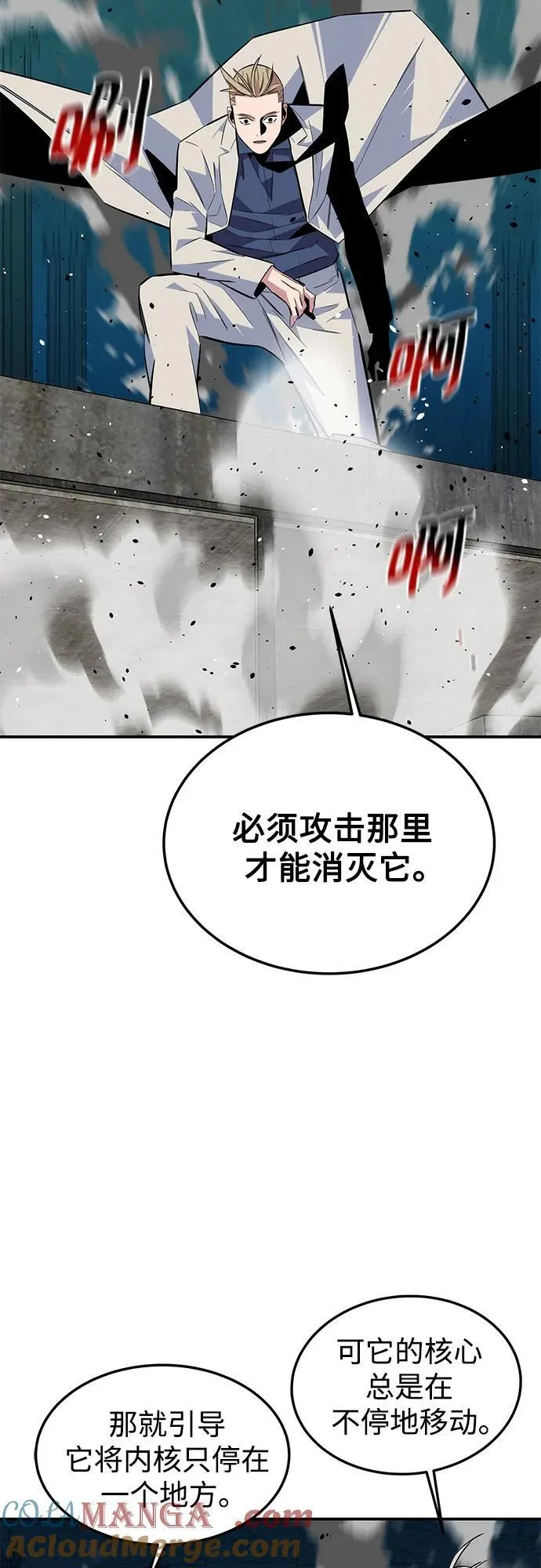 [第89话] 最后一击45