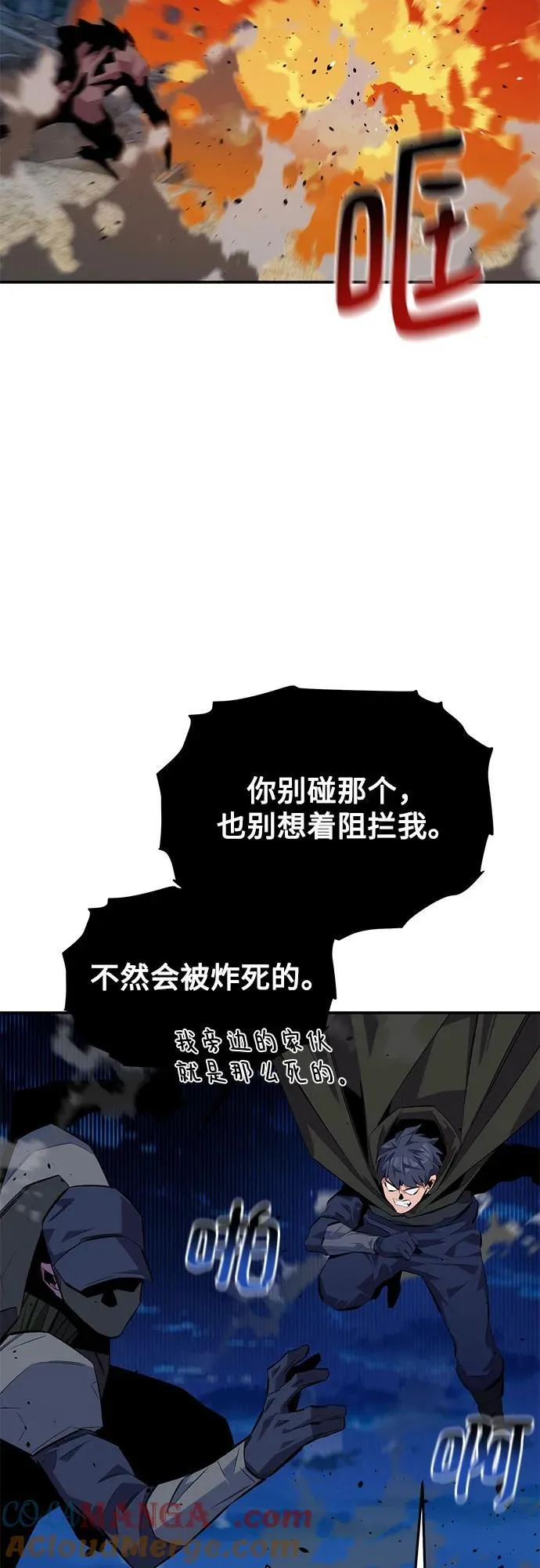 [第101话] 合作狩猎15