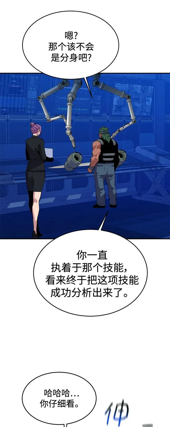[第73话] 献出技能球70