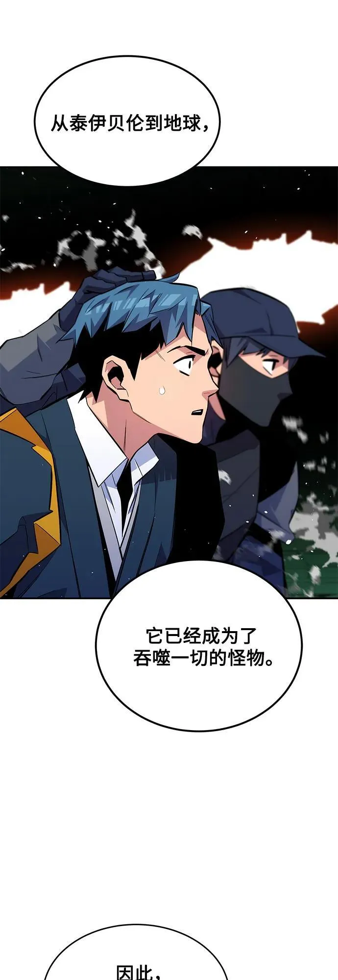 [第86话] 七宗罪19