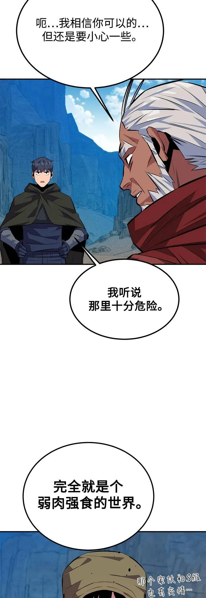 [第93话] 拜托了41