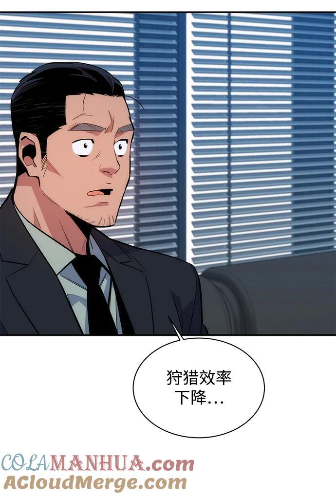 [第50话] D.E.P（3）75