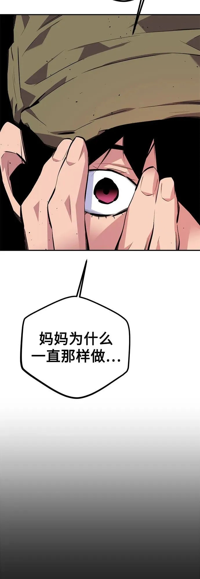 [第100话] 这是秘密85