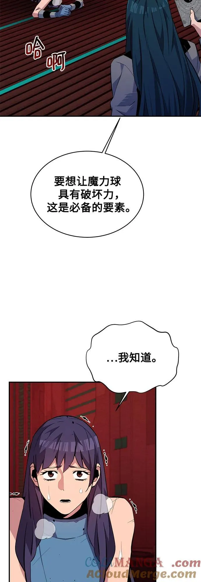[第79话] 泰伊贝伦66