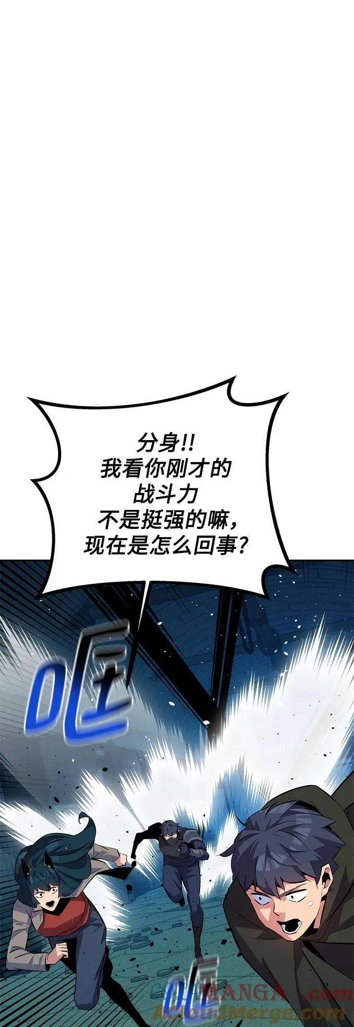 [第88话] S级派对21