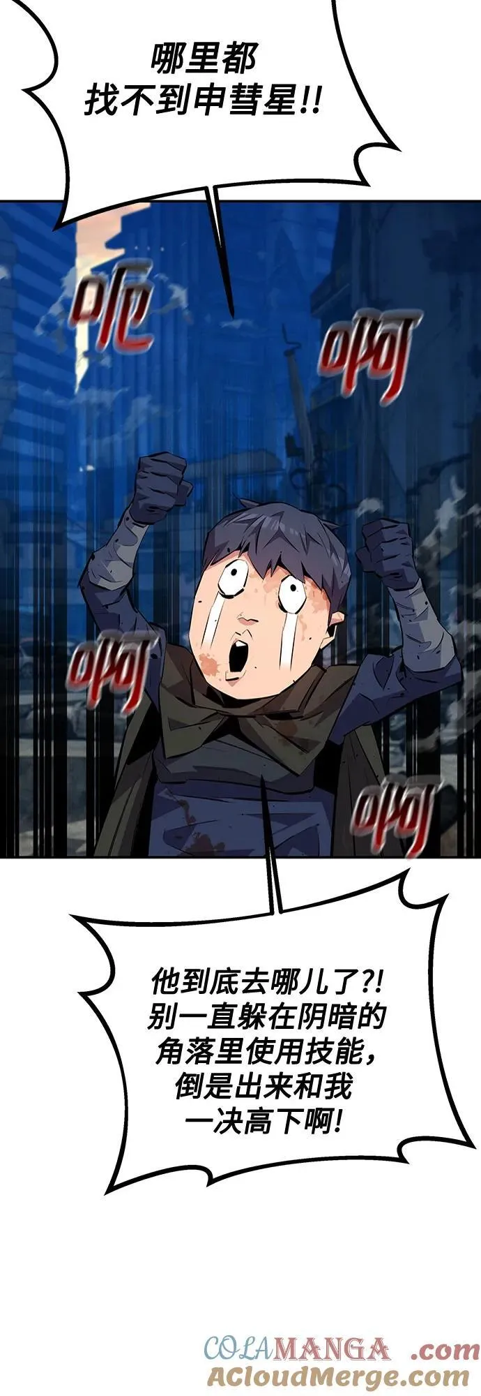 [第108话] 拯救84