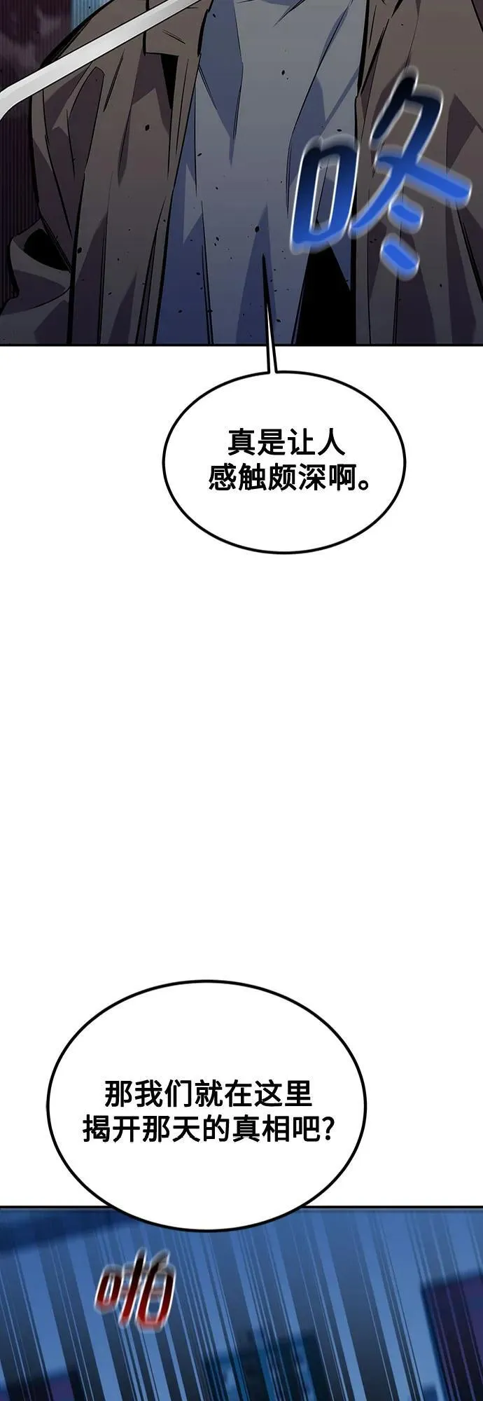 [第105话] 真相的时间67