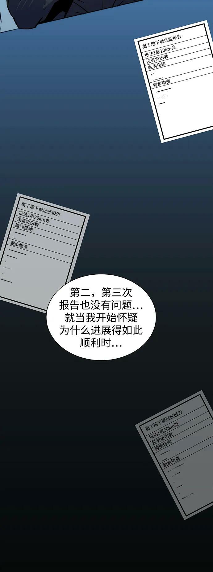 [第34话] 攻击1组（1）85