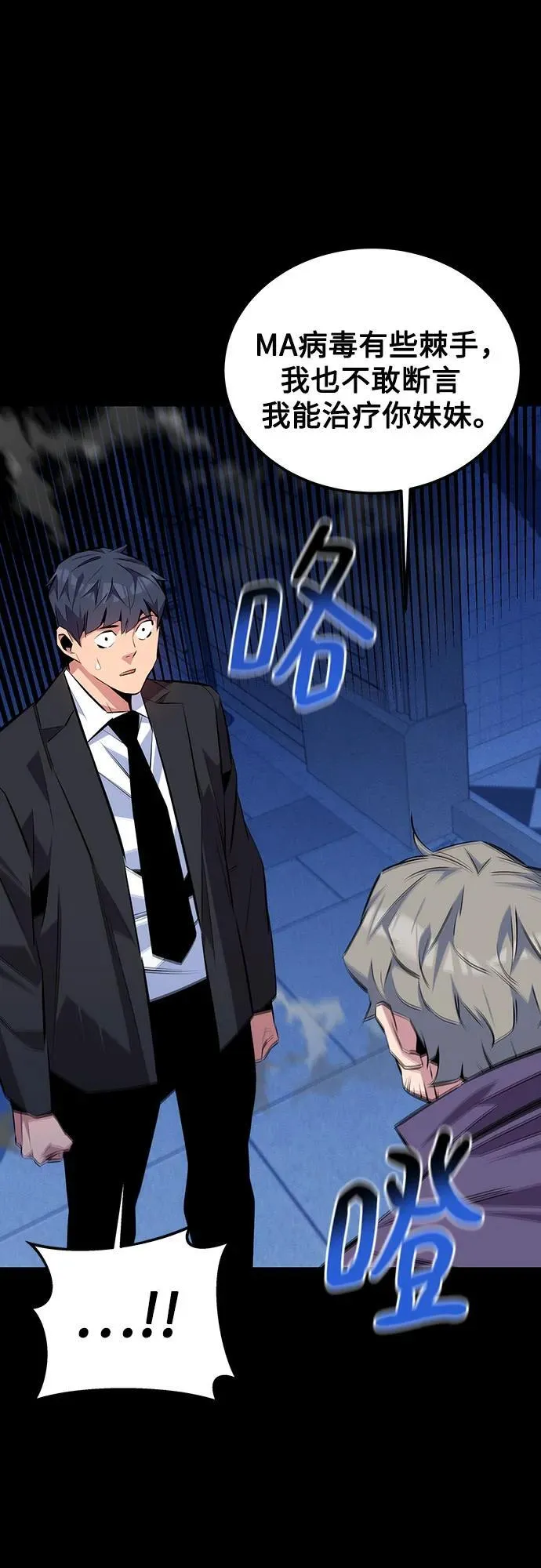 [第91话] 阻止剧透41
