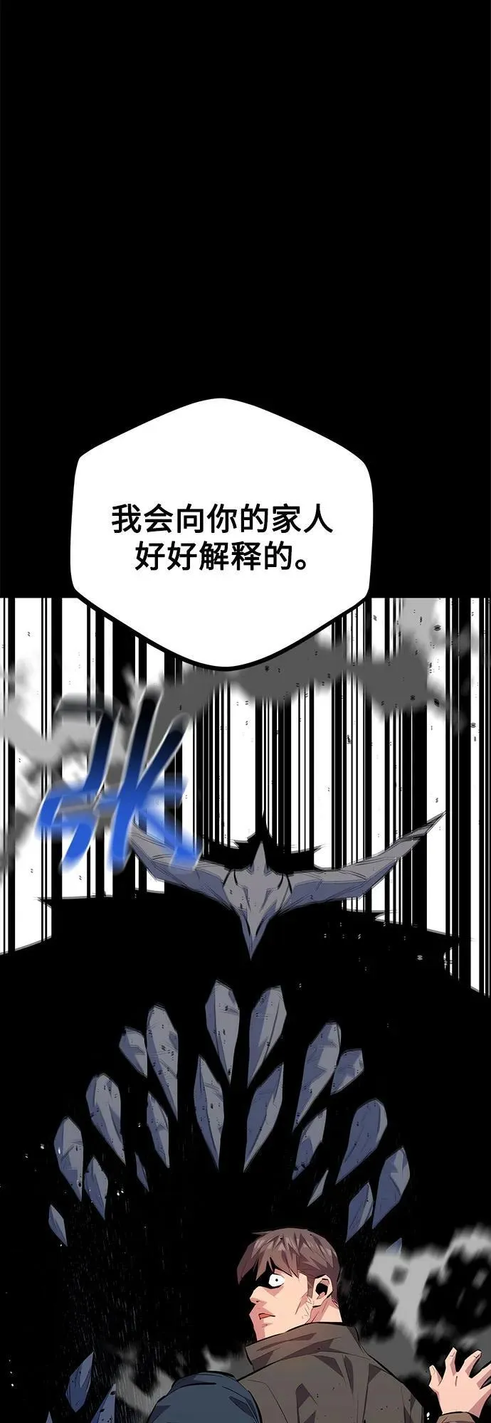 [第98话] 洞穴(2)92
