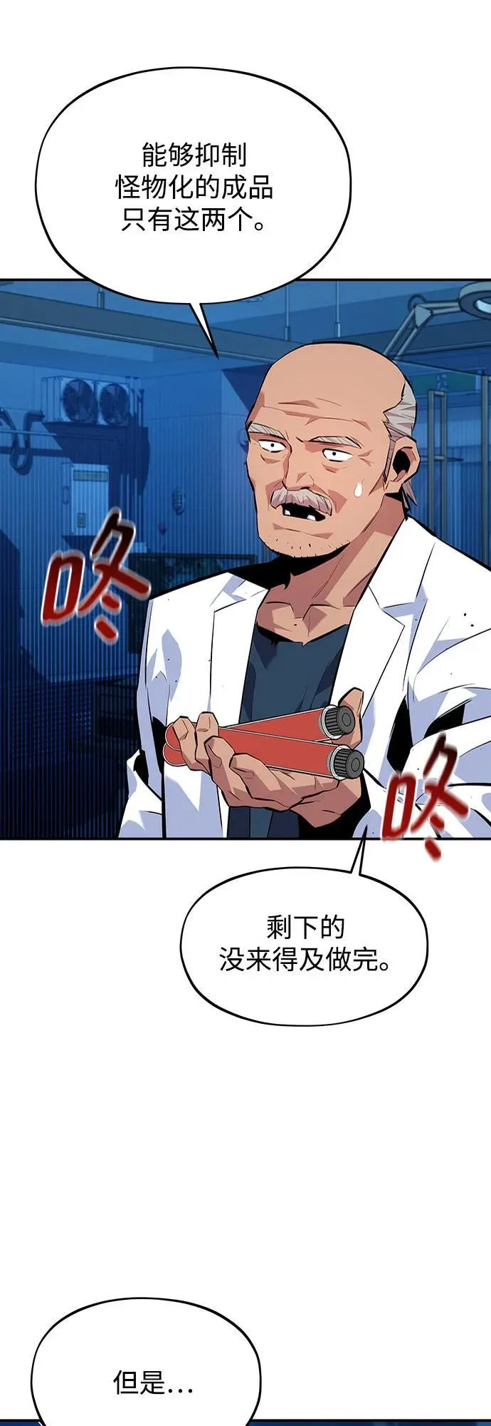 [第103话] 再次询问34