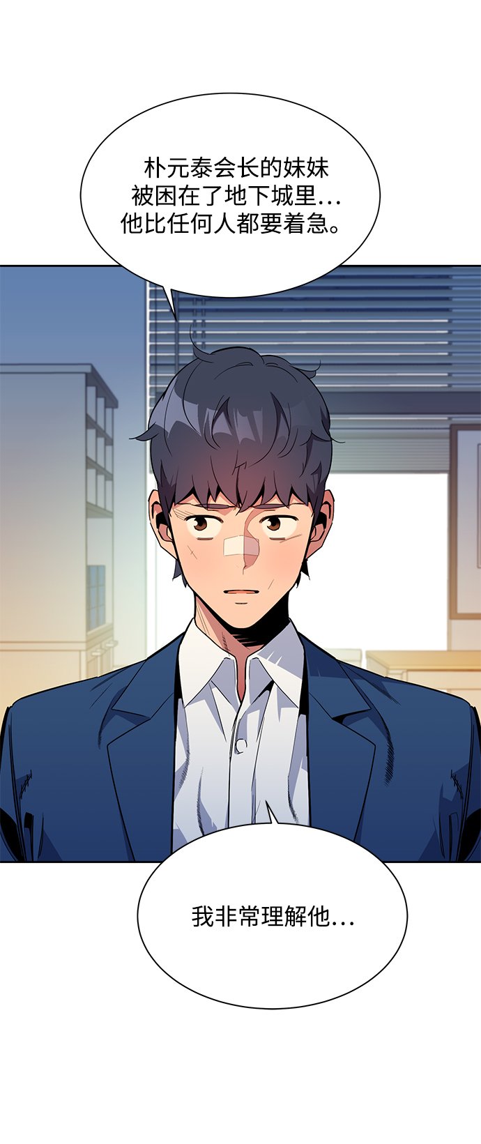 [第29话] 对练73