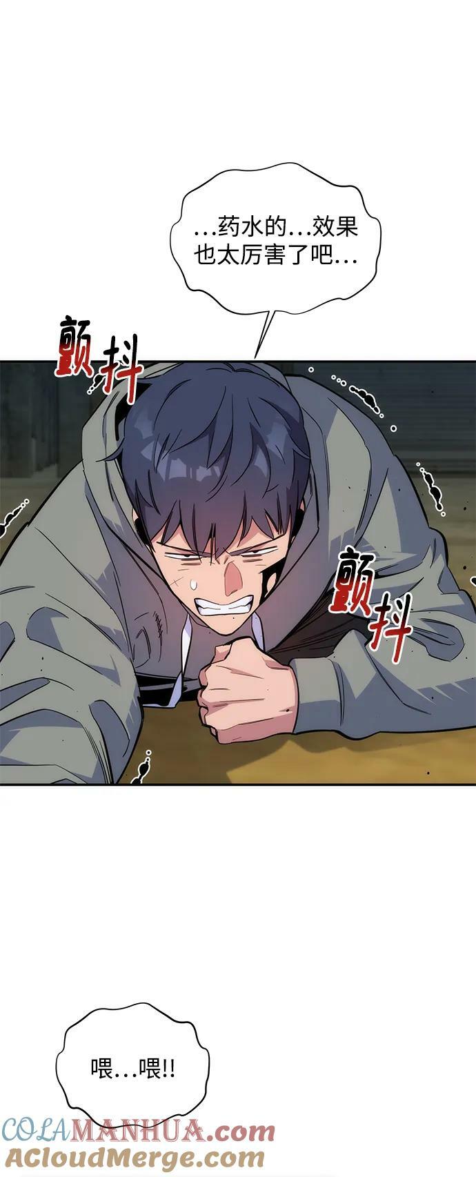 [第45话] 银月亮（3）48