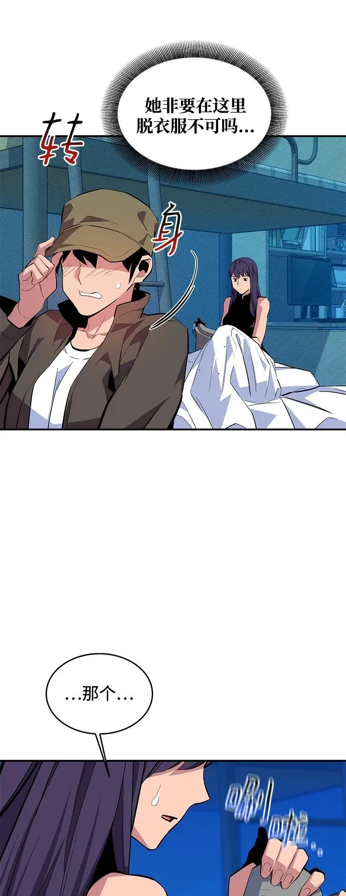 [第73话] 献出技能球43
