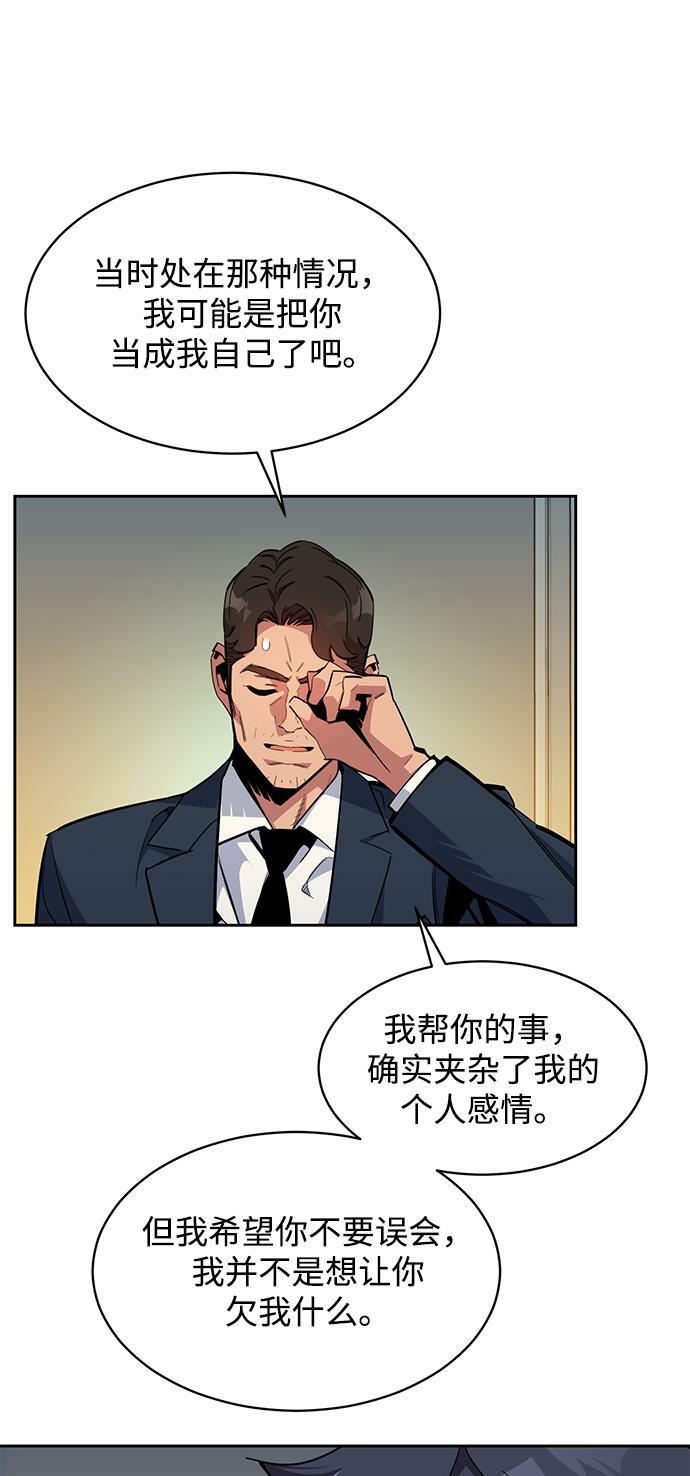 [第29话] 对练16
