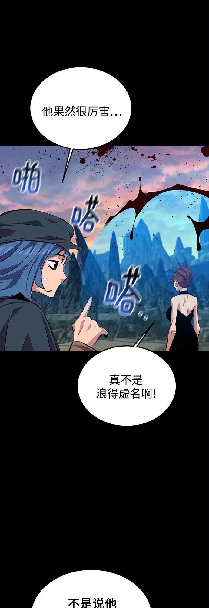 [第97话] 洞穴(1)71