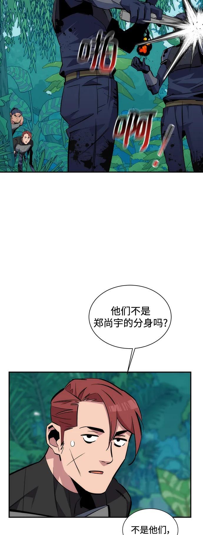 [第54话] 对立59