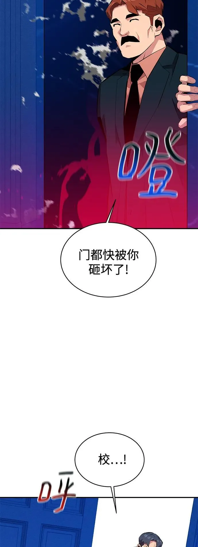 [第73话] 献出技能球11