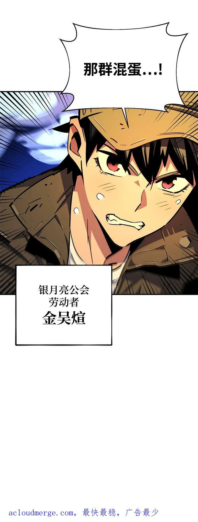 [第31话] 新舍区幽灵站（1）85