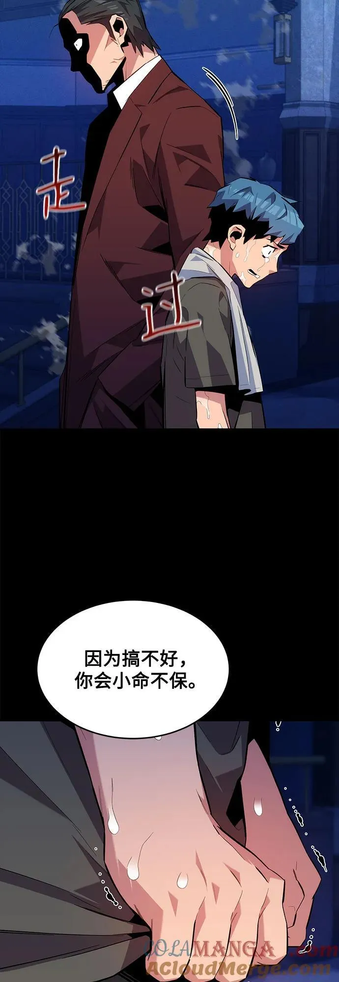 [第77话] 评价日30