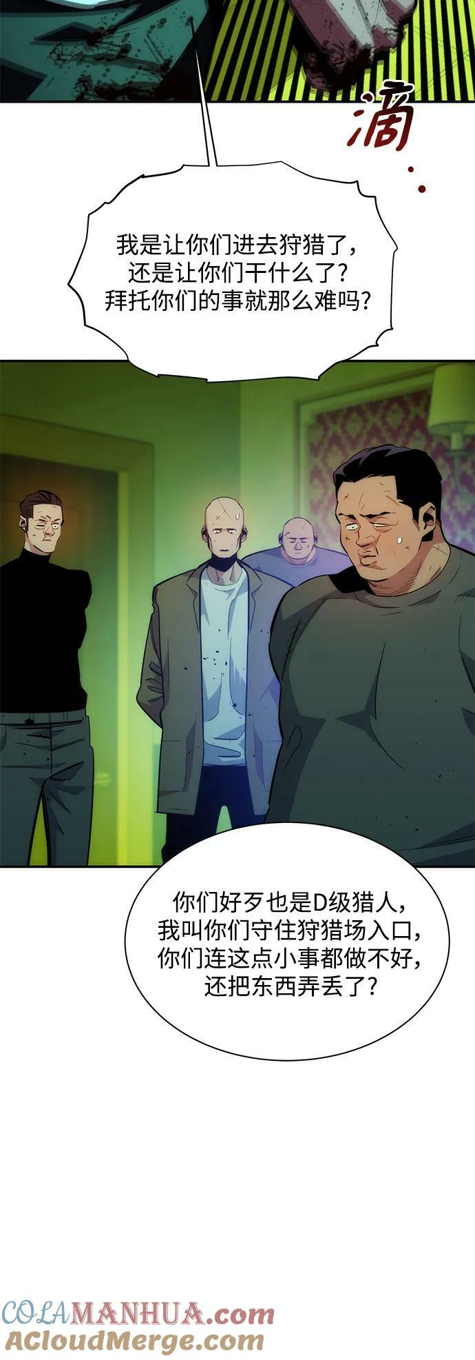 [第35话] 攻击1组（2）44