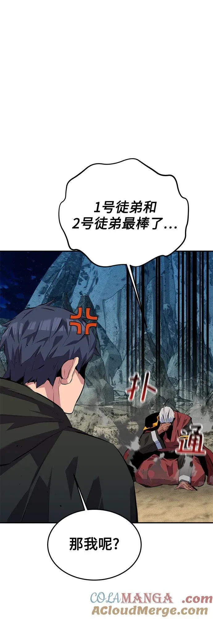 [第100话] 这是秘密57