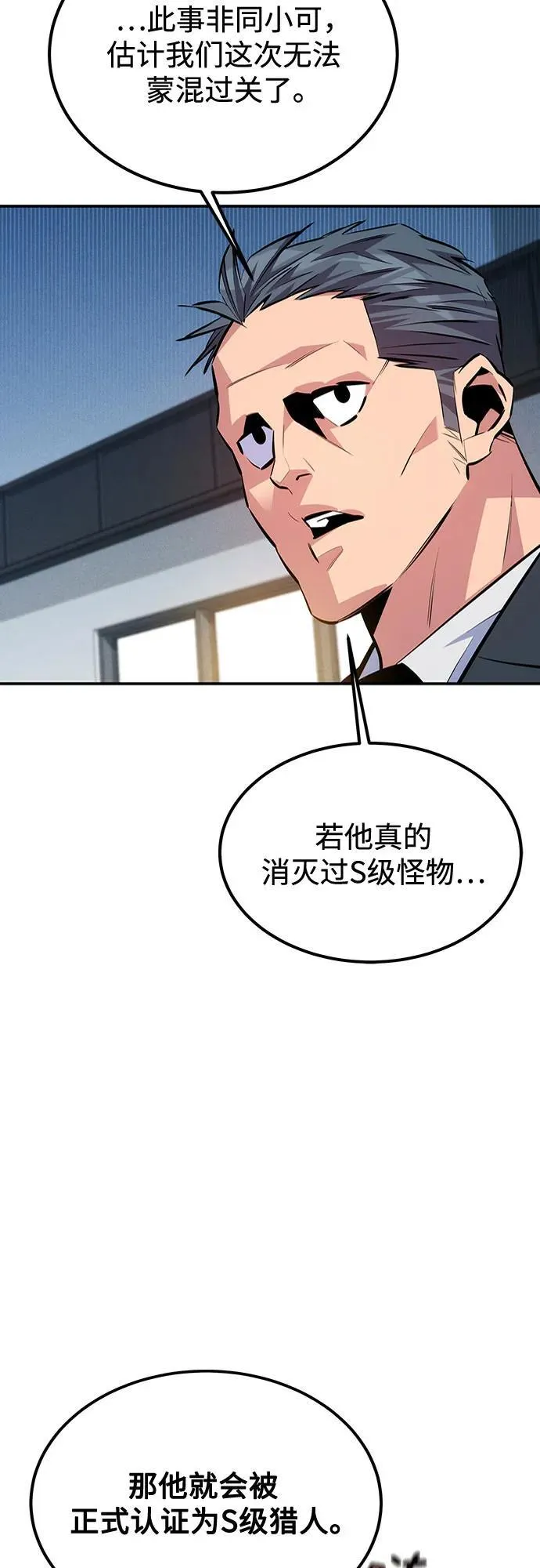 [第105话] 真相的时间31