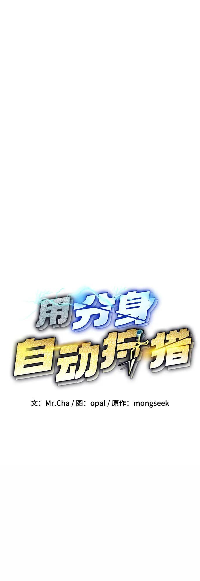 [第52话] 猎人学院（1）11